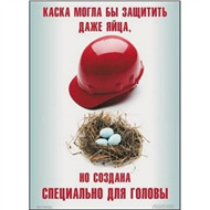 Агитационные плакаты