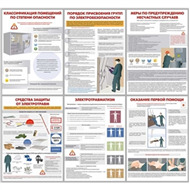 Электробезопасность