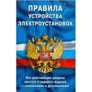 Энергетика