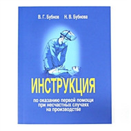 Медицина. Охрана здоровья