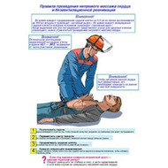 Медицинская помощь