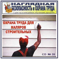 Обучающие программы и тесты по технике безопасности