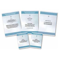 Официальные издания Ростехнадзора