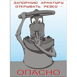 Комплект плакатов Безопасность труда при добыче и переработке нефти (10 листов, A3, лам.)