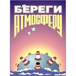 Комплект плакатов Экологическая безопасность на производстве (10 листов, A3, лам.)