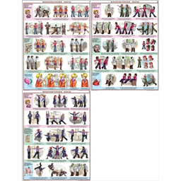 Комплект плакатов Физкультурная пауза (3 листа, A3, лам.)