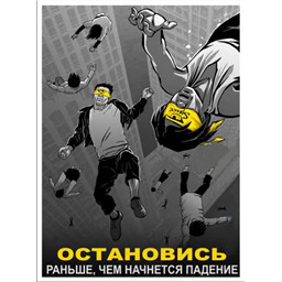 Комплект плакатов против спайсов, СПИДа, в поддержку донорства крови (3 листа, A3, лам.)