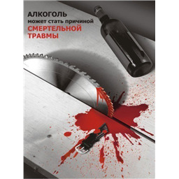Комплект социальных плакатов (против курения, наркомании, алкоголизма)(3 листа, A3, лам.)