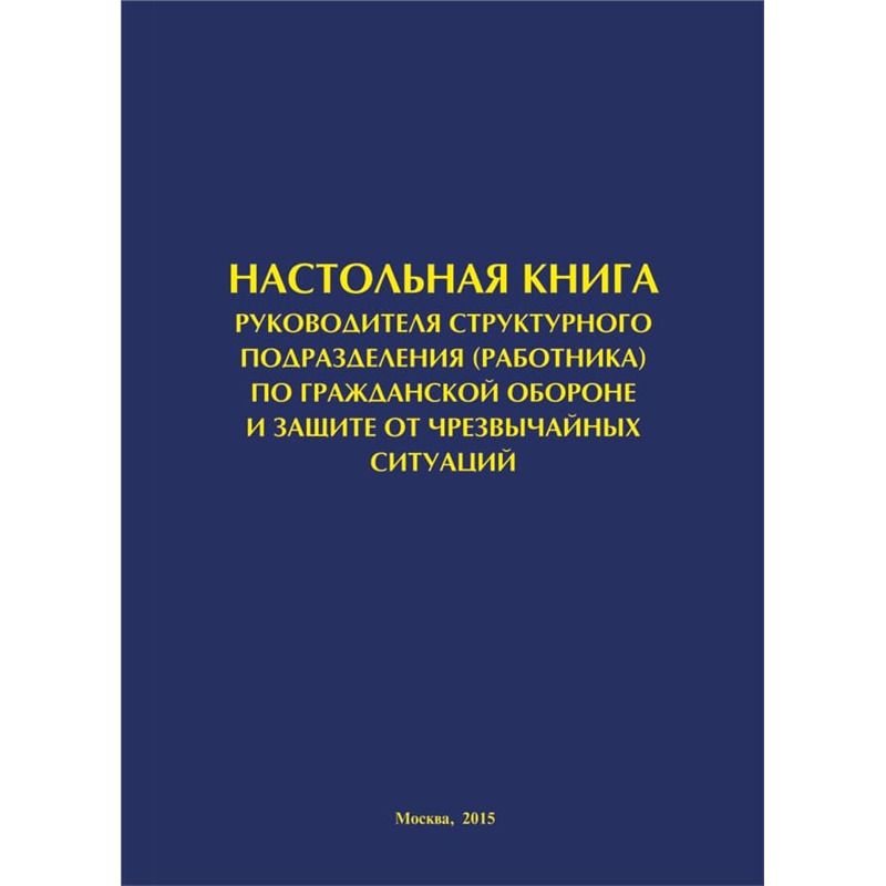 Pdf настольная книга