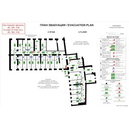 План эвакуации 400х300 мм