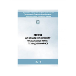 Серия 10 Памятка 09