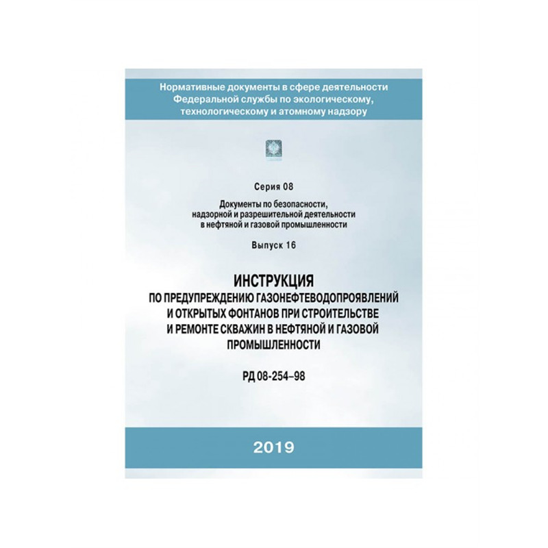 Руководство по безопасности технологических. Промышленная безопасность в нефтяной и газовой. Промышленная безопасность при взрывных работах. Безопасности в нефтяной промышленности документы. Промышленное безопасность инструкция.