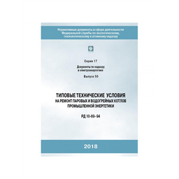 Серия 17 Выпуск 50