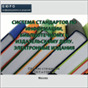 Тематический сборник стандартов СИСТЕМА СТАНДАРТОВ ПО ИНФОРМАЦИИ, БИБЛИОТЕЧНОМУ И ИЗДАТЕЛЬСКОМУ ДЕЛУ. ЭЛЕКТРОННЫЕ ИЗДАНИЯ, на CD